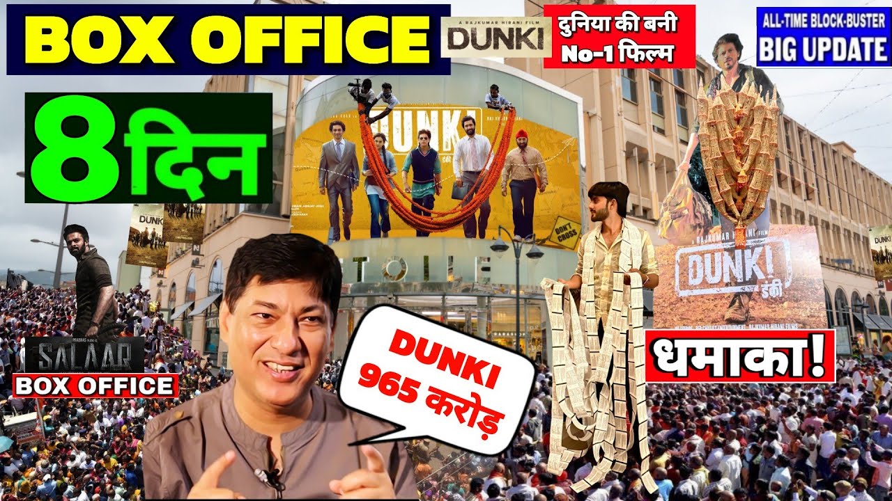 Danki ने 7 दिन सबसे बड़ा झंडा गढ़ दिया Box Office पर💲🔥 | Dunki Day 7 Beat Pathaan & Jawan Record