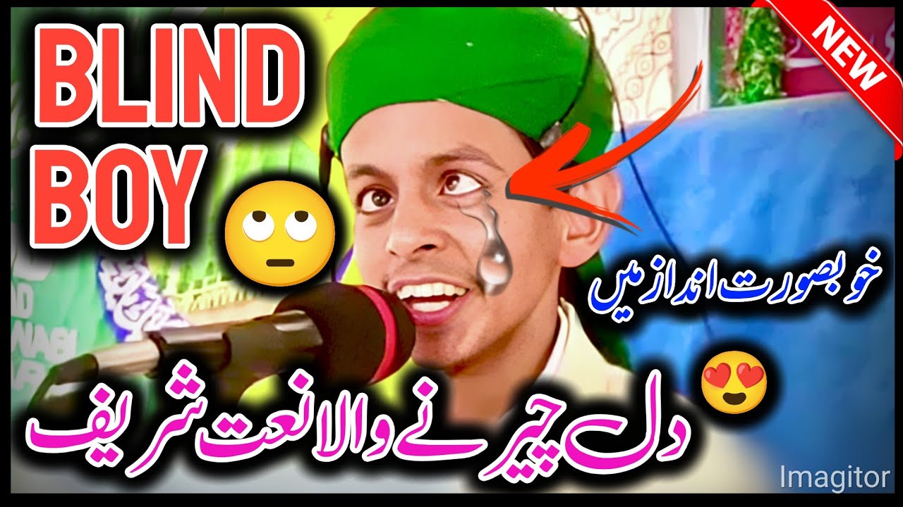 Irshad sahab Arhama || blind boy naat || irshad sahab naat shareef || New kashmiri naat || naat