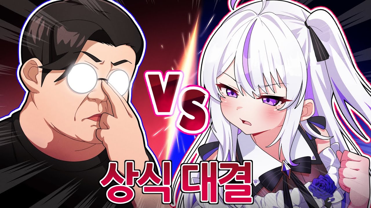 바보 VS 바보 【모잉】