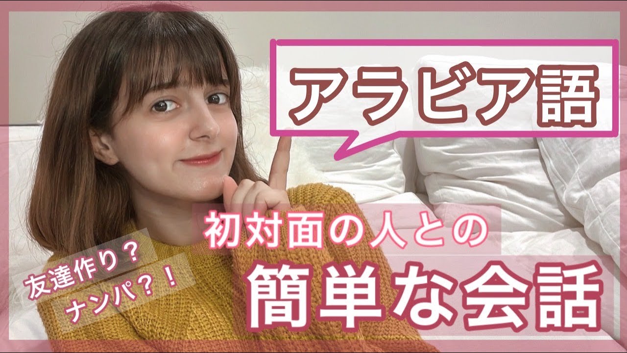 【ナンパ】にも使える?? はじめましての人との会話