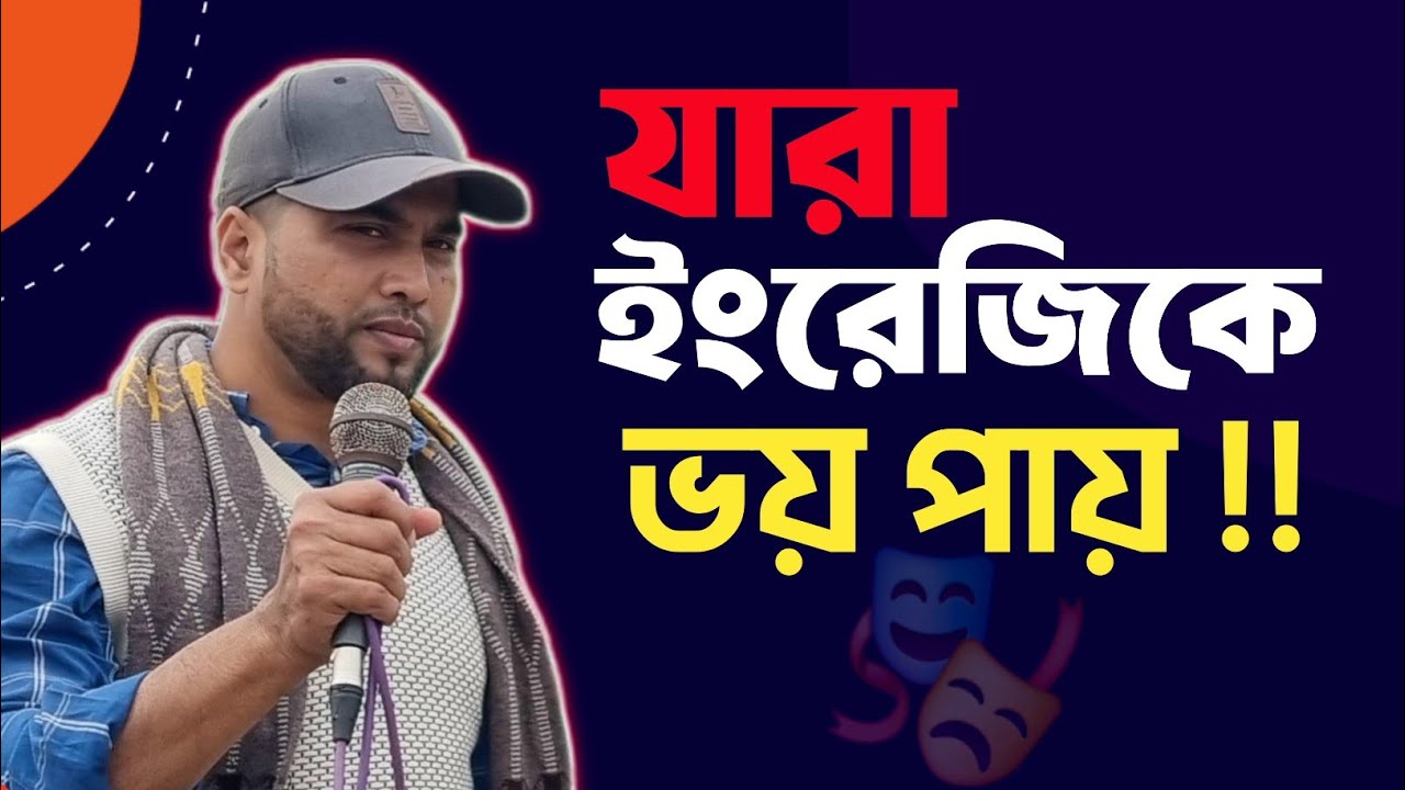যারা ইংরেজিতে ফেল করে; তারা এটা জানে না | Easy way to pass English | ইংরেজি শেখার সহজ উপায় | english