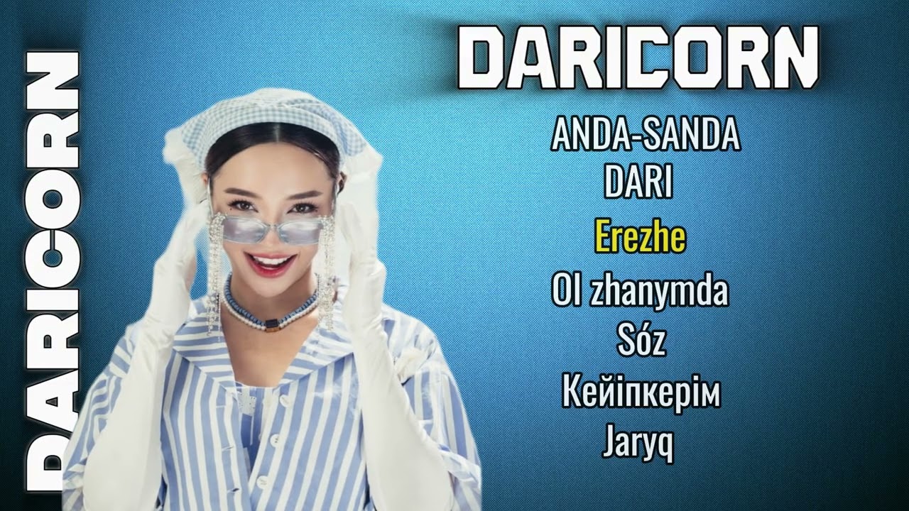 DARICORN VIBES / ЛУЧШИЕ ПЕСНИ