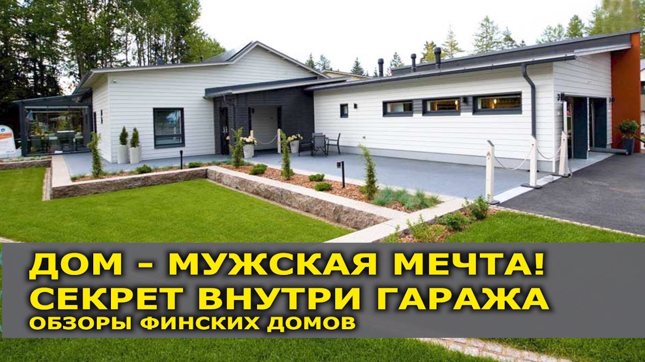 Уютный и функциональный дом для молодой семьи.