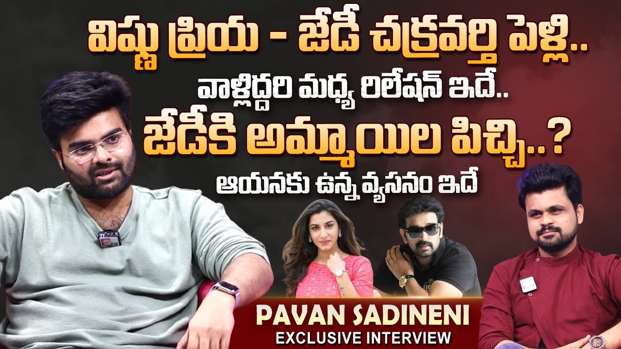 Director Pavan Sadineni Exclusive Interview | Pavan About JD Chakravarthy and Vishnu Priya