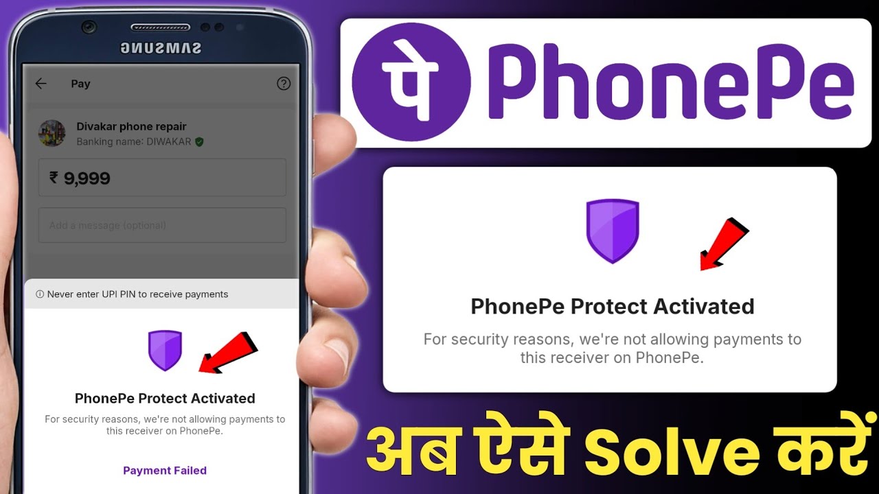 PhonePe Protect Activated - Security reasons, we're not allowing payment to this receiver on PhonePe