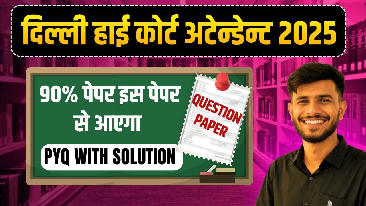 DSSSB Court Attendant Previous Year Question Paper | Delhi High Court Attendant Classes 2025 | GK GS