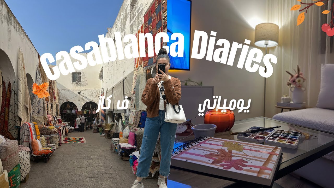 Life Diaries | أيام ف حياتي: تنظيف، روتين, خدمه  و أجواء الخريف