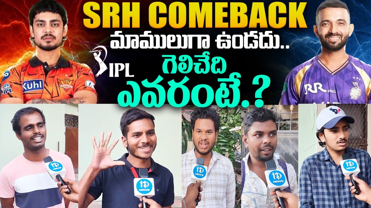 Public Opinion on KKR vs SRH Match | IPL 2026 KKR vs SRH | IPL 2026 Updates | ipl srh analysis
