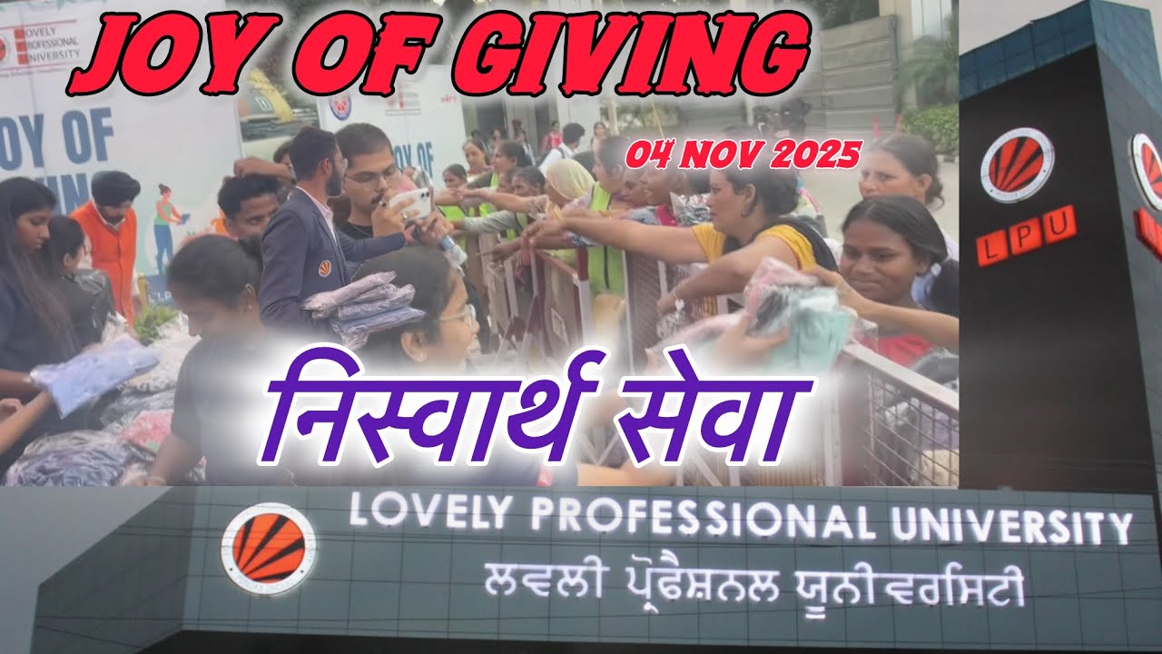 Joy of giving at Lovely Professional University | निस्वार्थ सेवा 