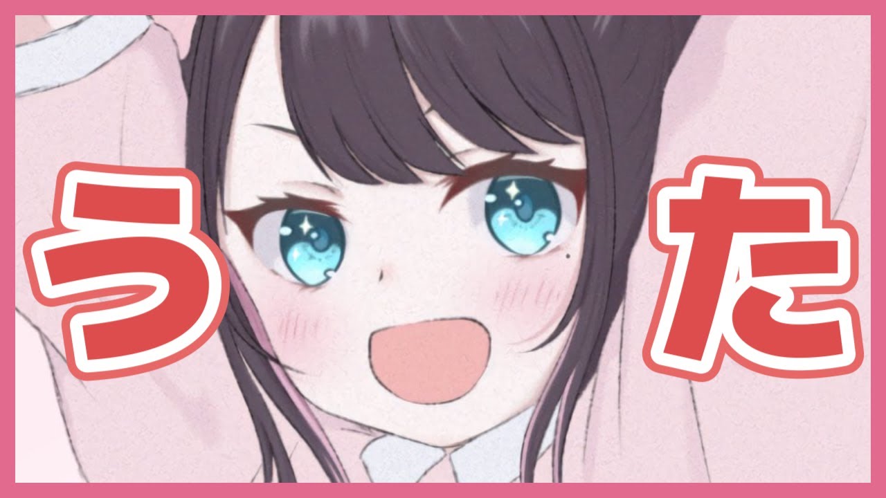 【歌枠】沢山寝てしまいました【ぶいすぽ/花芽なずな】