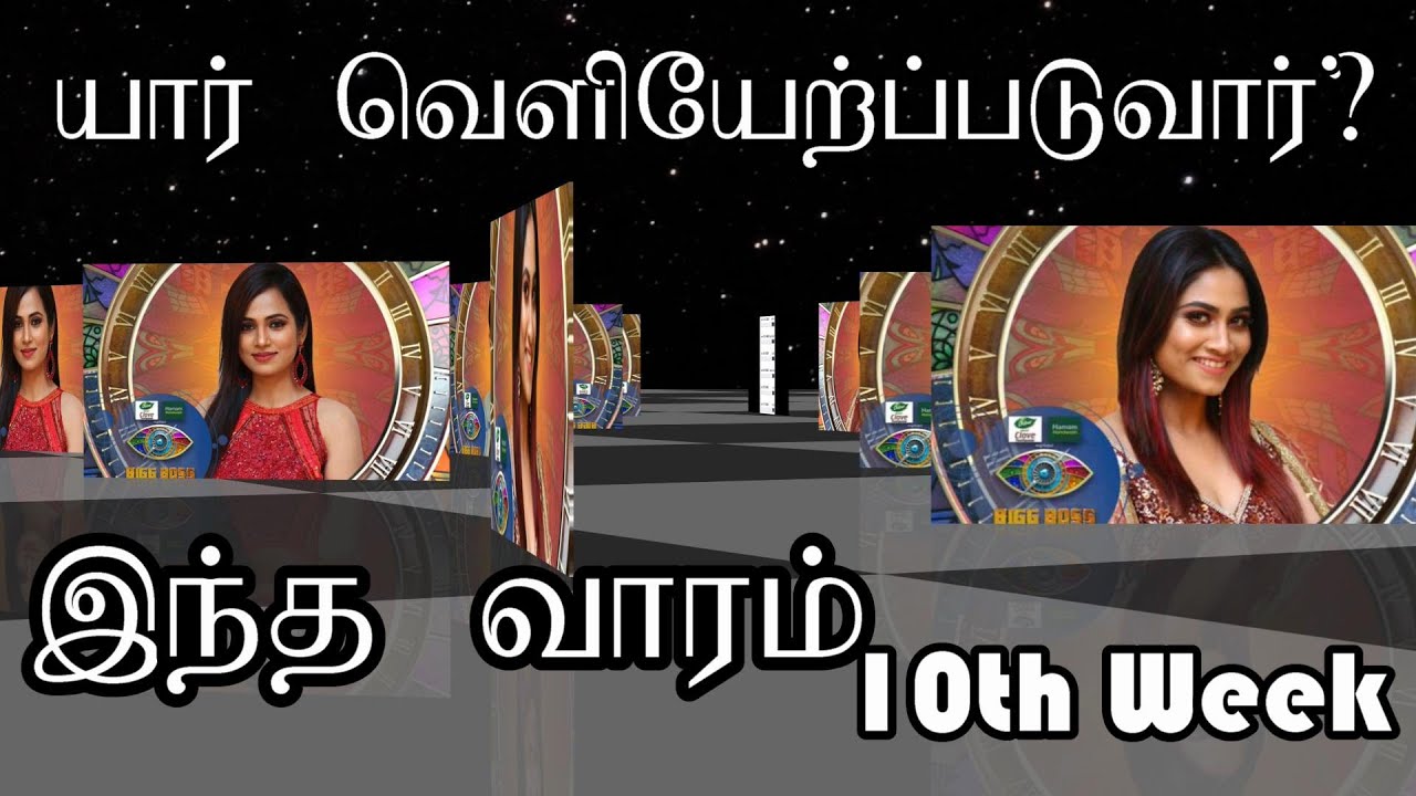 Bigg Boss Tamil Vote (Online Voting) Season 4 | big boss tamil eviction list contestants vote result
