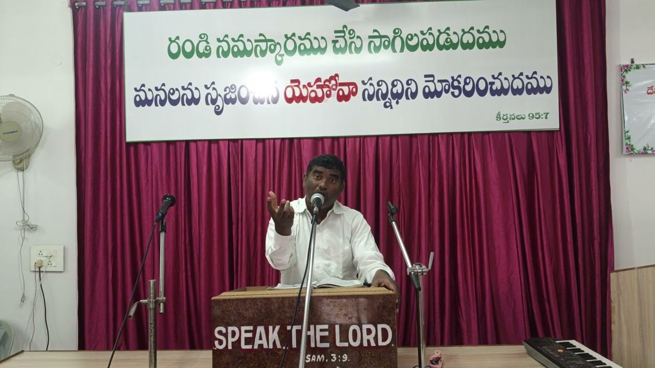 11/01/26 బల్ల వర్తమానం, మరలా ఒక్క అవకాశం 