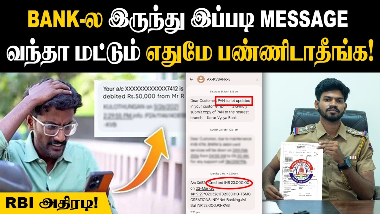 3 நாள் தான் TIME🙄25,000 ரூபாய இழந்துடாதீங்க | Cyber Crime Awareness | RBI Compensation Scheme | Bank