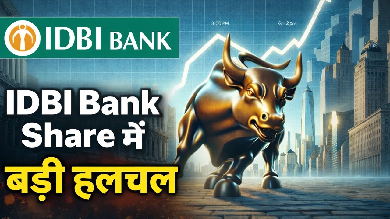 Последние новости об акциях IDBI Bank | Целевая цена и перспективы на будущее | Покупать или прод...