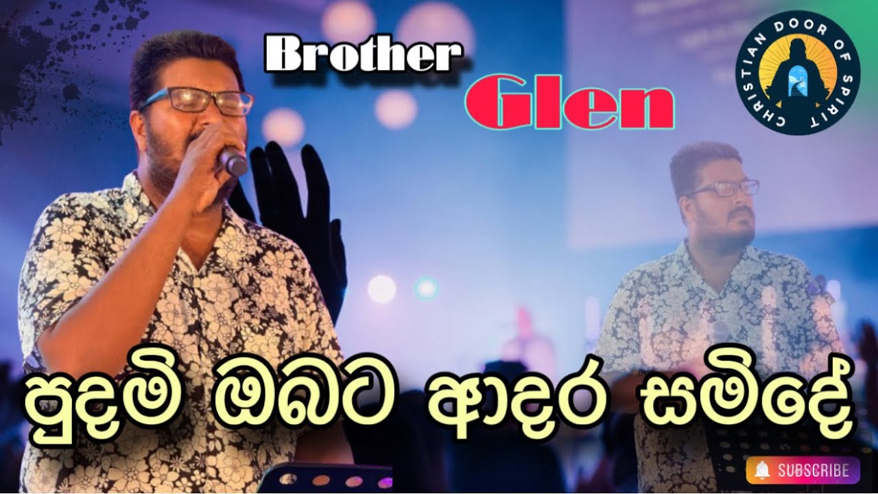 Brother glen|සහෝදර ග්ලේන්|pudami obata adara samide|පුදමි ඔබට ආදර සමිදේ 