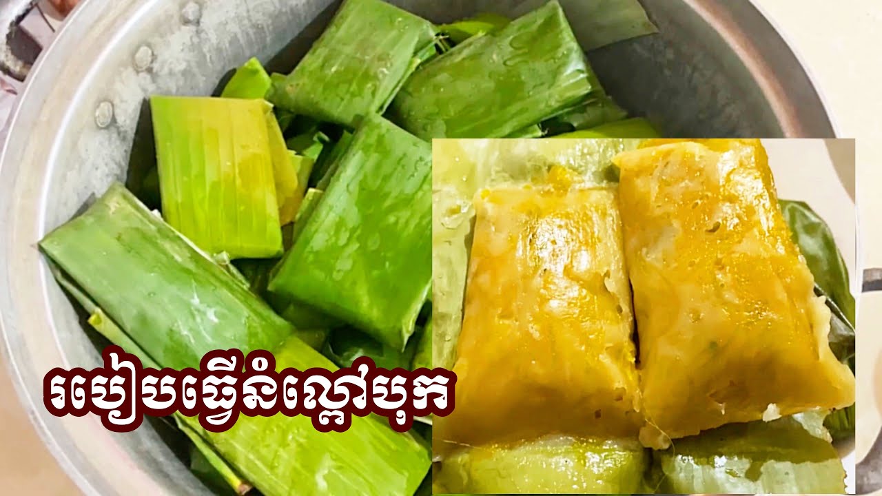 How to make Steamed Pumpkin Cake | របៀបធ្វេីនំល្ពៅ - Khmer Cake