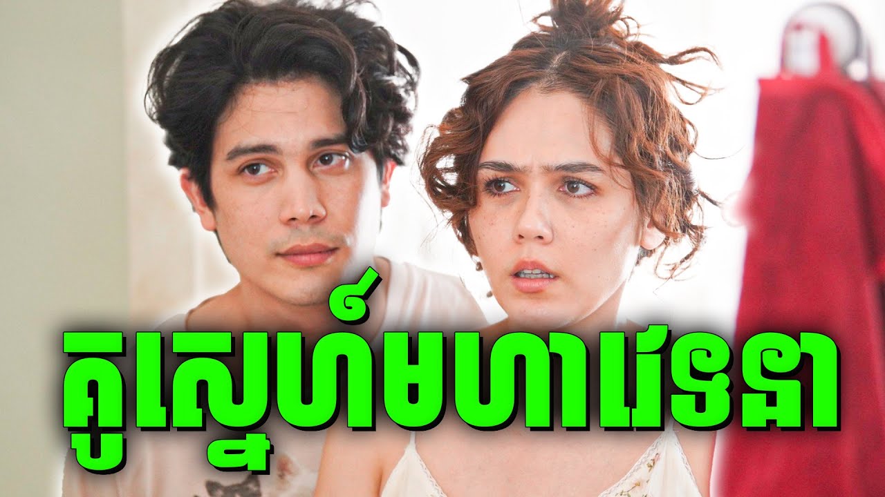 Long Live Love | សម្រាយរឿង