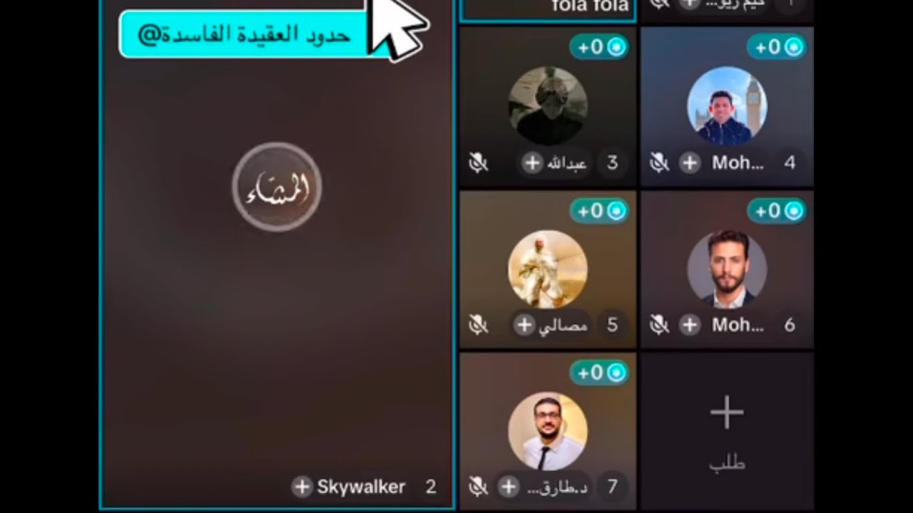 حوار أشعري معتزلي مع أهل السُنة والجماعة