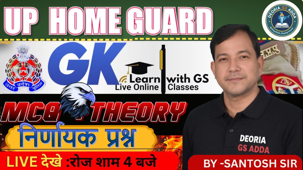 UP HOME GUARD || GK/GS ||  UP POLICE|| GK GS |GKGSHOMEGUARD UPPOLICECONSTABLE GS | BY SANTOSH SIR ..