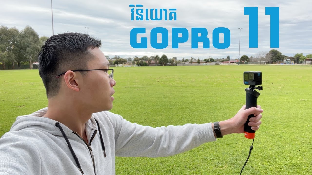 វិនិយោគលើ GoPro 11 - Invest in Hero11