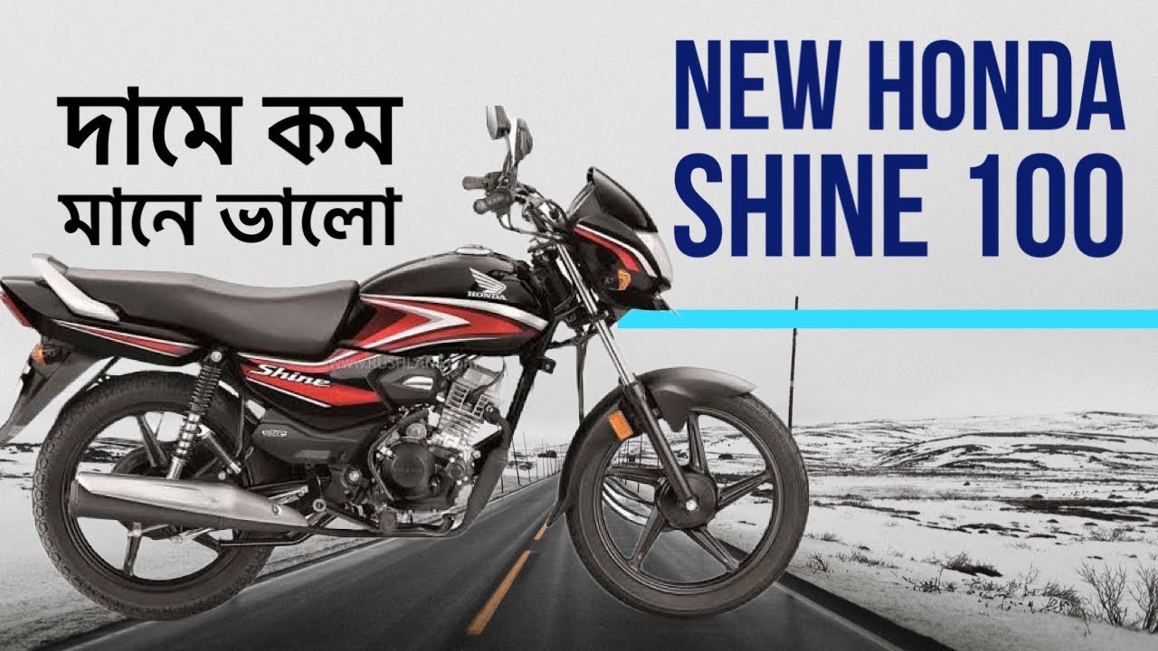 New Honda Shine 100 First Impression Review | Good Choice at  Low Price from Honda |