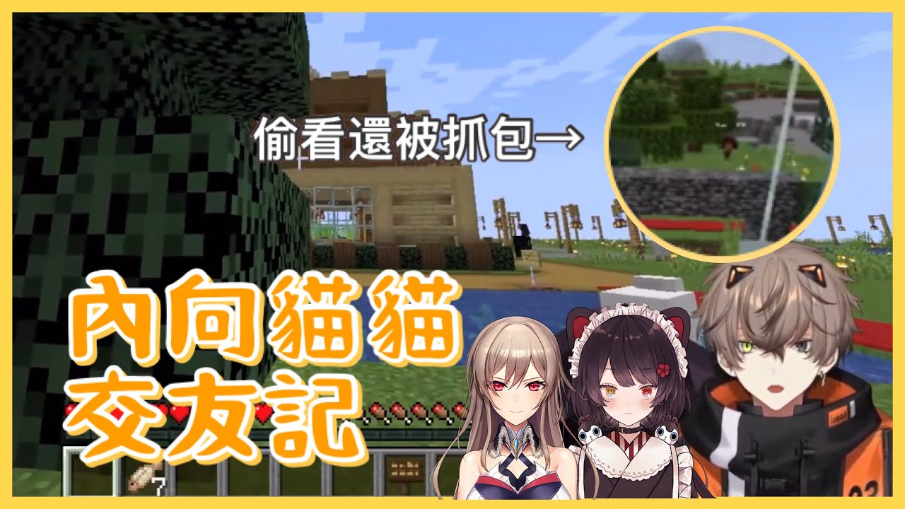 【中字/烤肉】害羞貓貓不敢勾搭前輩 從怪盜轉行跟蹤狂【NIJISANJI | Alban Knox/Inui Toko/Furen E Lustario】