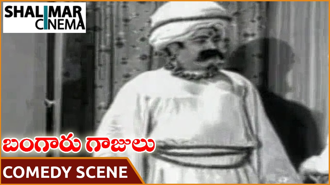 బంగారు గాజులు కామెడీ సీన్స్  || Comedy Scene Between B.Padmanabham & Suryakantam