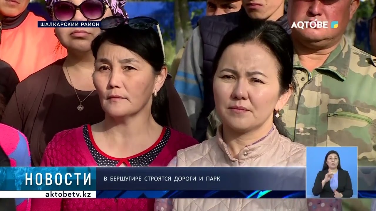 В Бершугире строятся дороги и парк