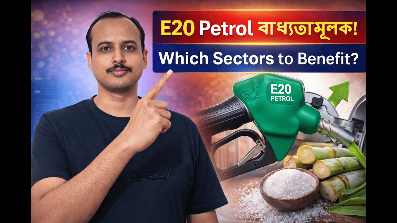 E20 Petrol & RON95 বাধ্যতামূলক! India Economy ও Share Market কীভাবে বদলাবে? Ethanol Blending Policy