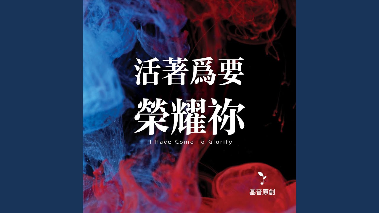 器皿 (feat. 楊航)