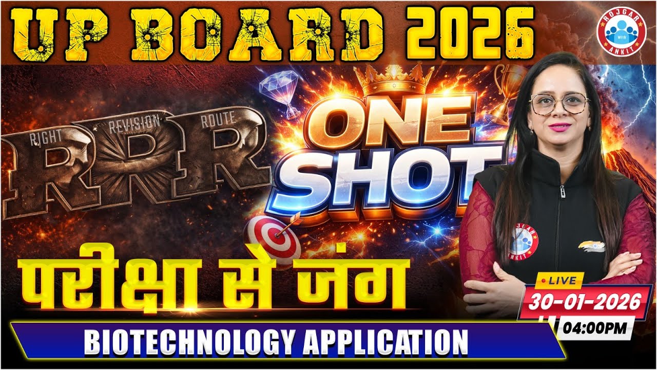 Biotechnology Application  | RRR Right Revision Route One Shot | Class 12th Biology | UP Board  RWA