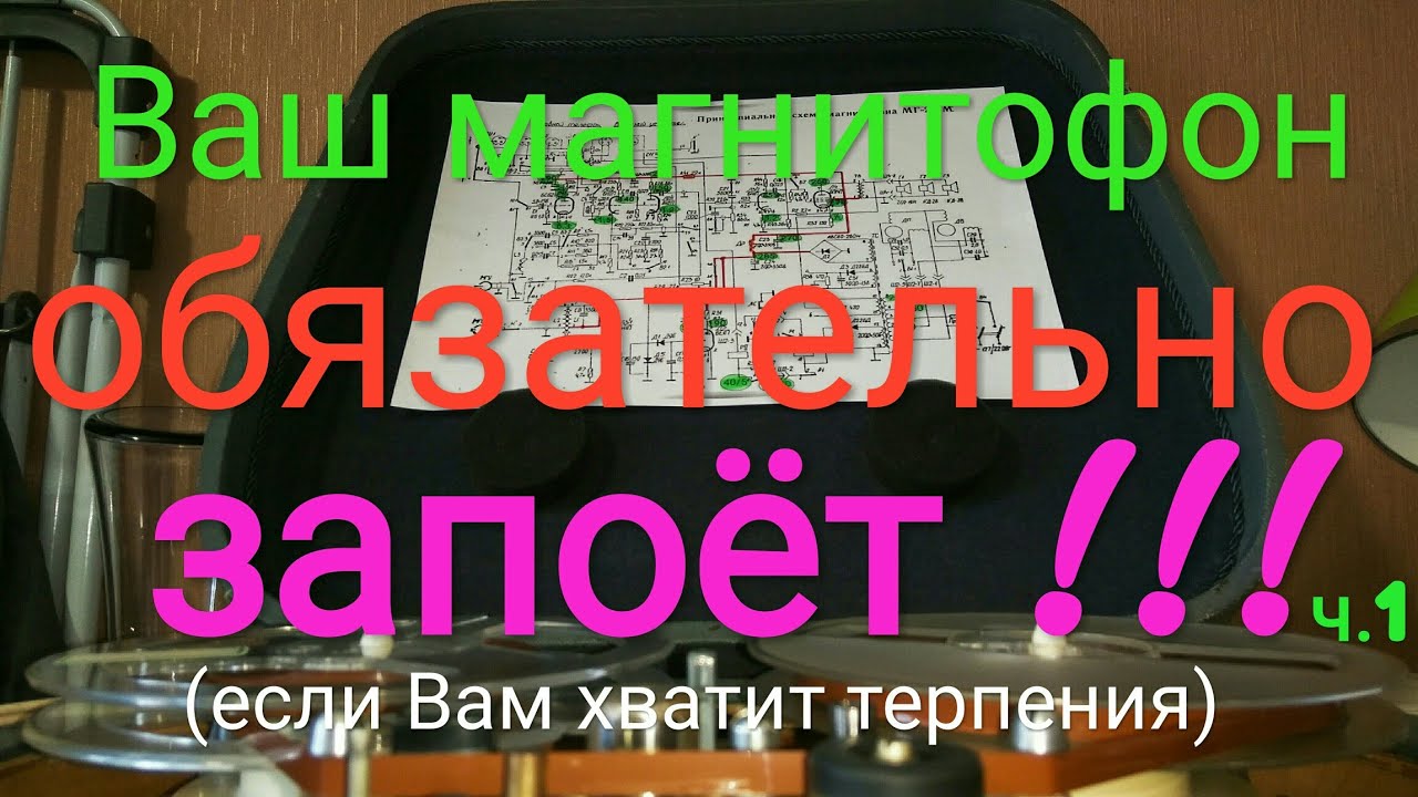 Ищем неисправность схемы магнитофона - Часть #1