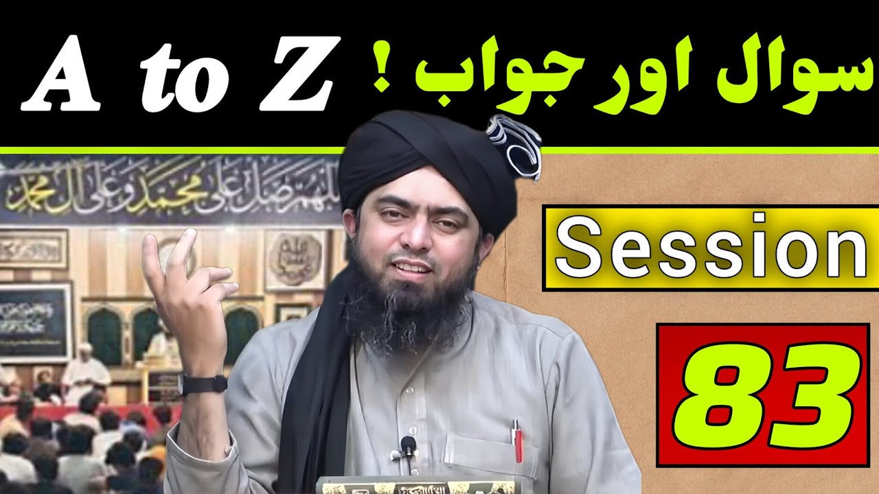 A to Z ! Sawaal aur Jawab  __ Engineer Muhammad Ali Mirza _ Session : 083