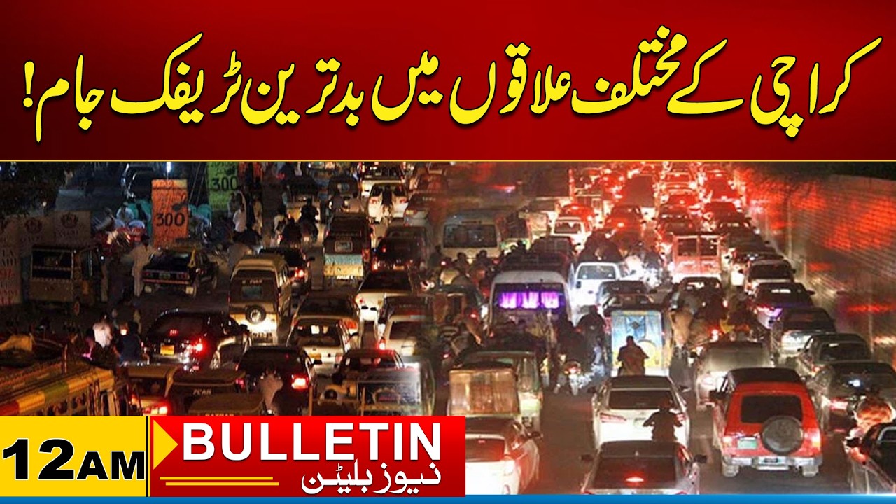 12 AM News Bulletin | 05 March 2026 | City 21