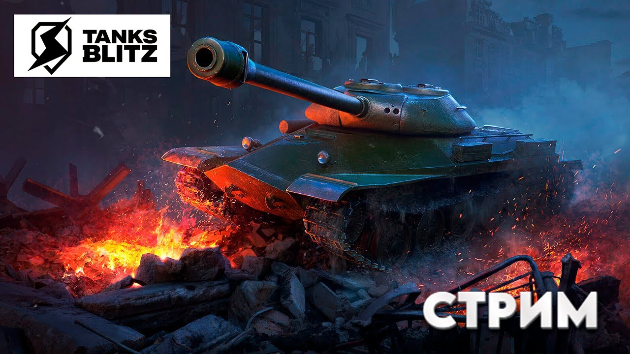 Tanks Blitz / Танки Блитц / Соло , Взвод и Просто Файт #shorts #tanksblitz