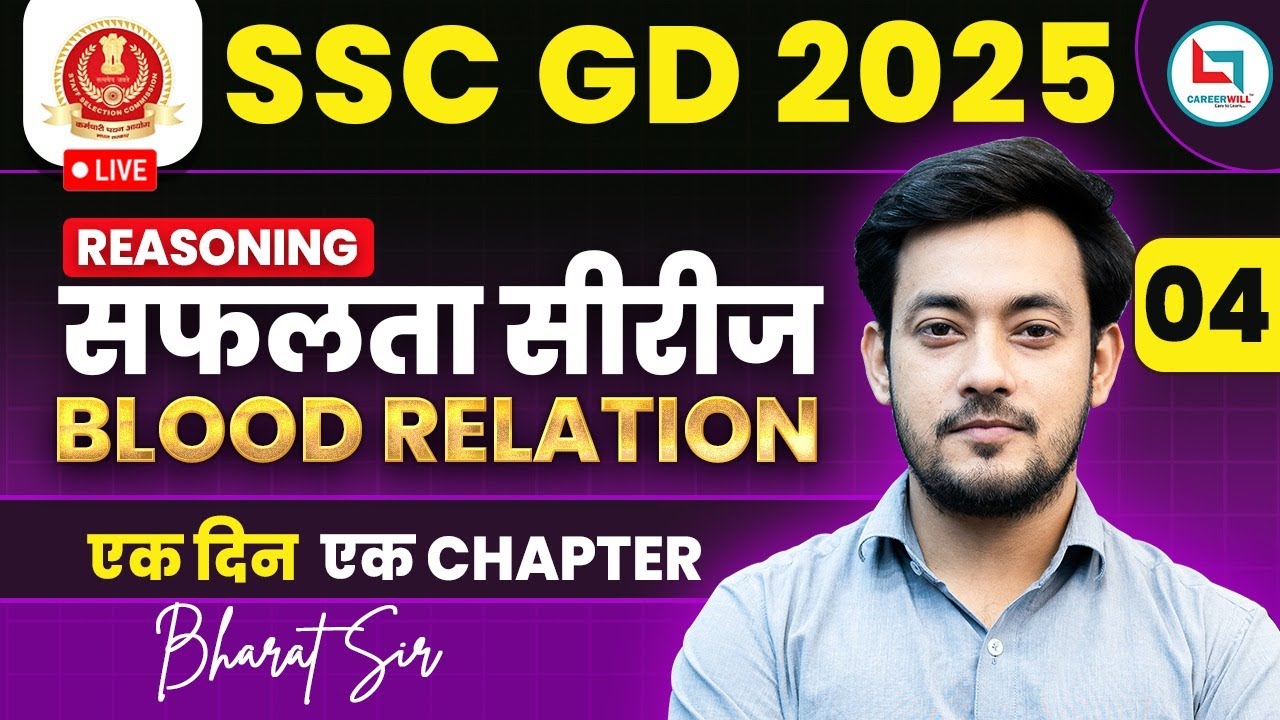 SSC GD 2025 | सफलता सीरीज | Class - 04 | Blood Relations | Reasoning By Bharat Sir 