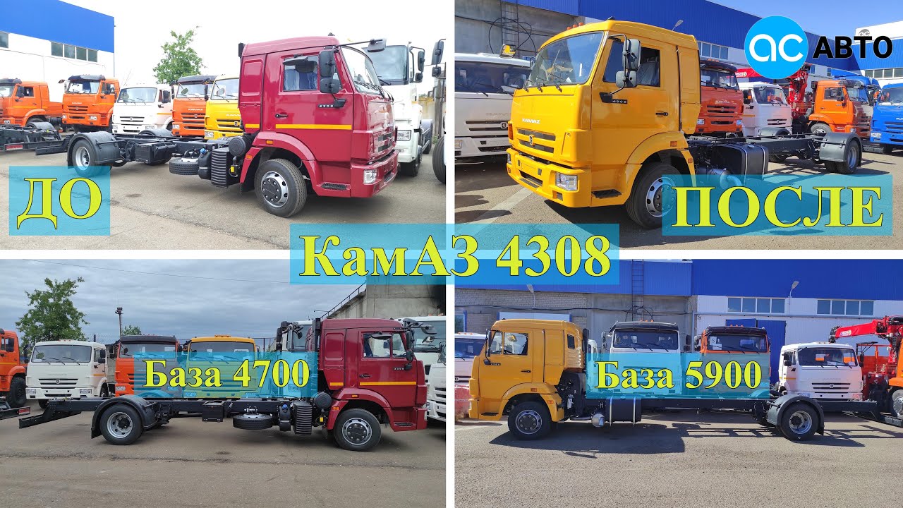 КамАЗ 4308 (до и после удлинения)