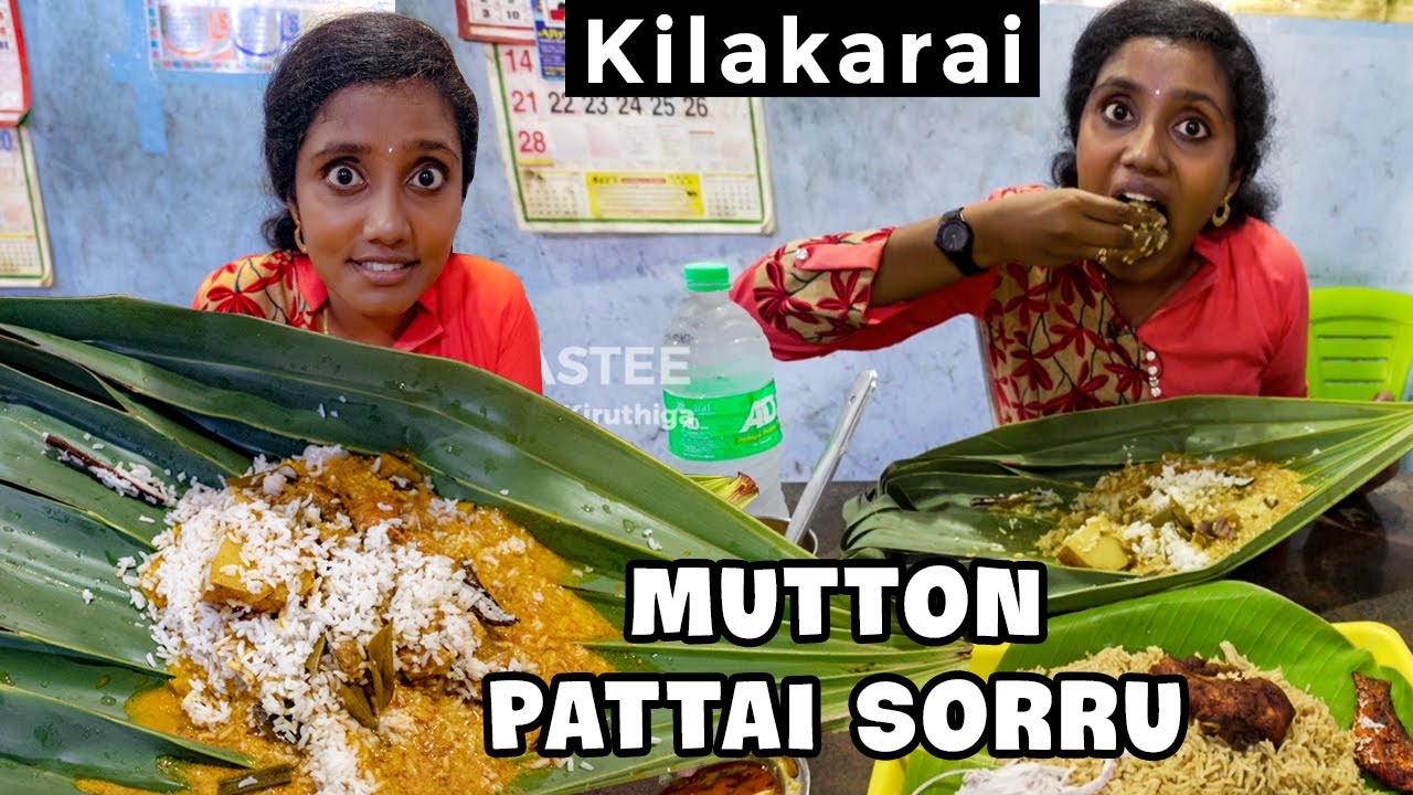 Mutton Pattai Sorru I Pacha Pullai kadai Kilakarai I Tastee
