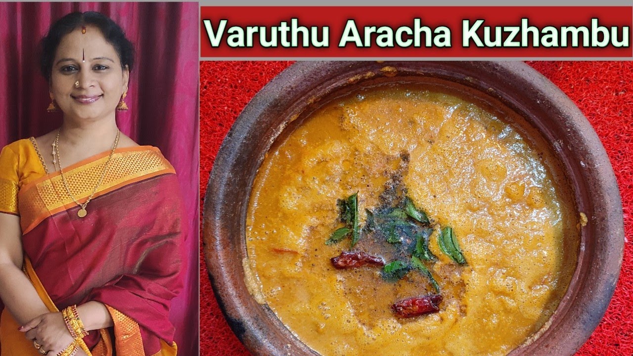Varuthu Aracha Kuzhambu in Tamil by Sowmya Ravi ( Kalladakurichi Rajam Paati )