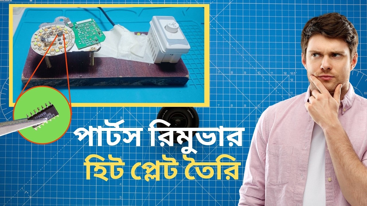 সোল্ডারিং এবং ডিসোল্ডারিং প্যাড, Soldering & Desoldering heat plate 🔥  SMD Solder & Desolder Tool