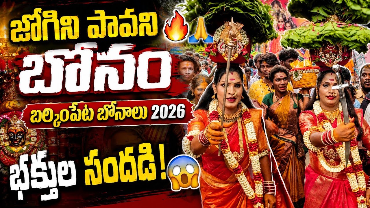 Jogini Pavani Bonam at Balkampet 🔥🙏 | Balkampet Yellamma Bonalu 2026 | Hyderabad Bonalu | M69 Media