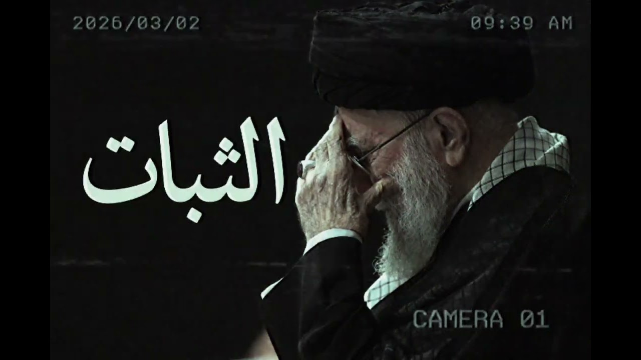 الثبات – Arabic Nasheed About Steadfastness