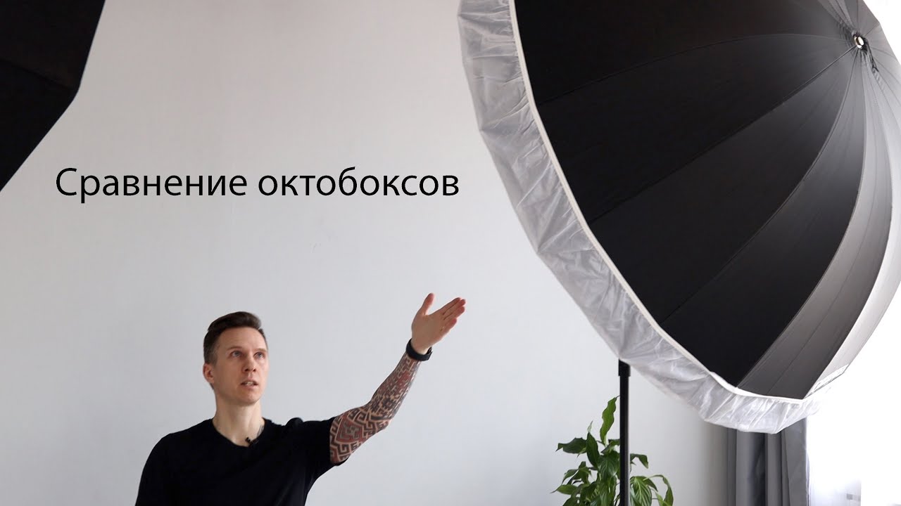 Сравнение октобоксов.