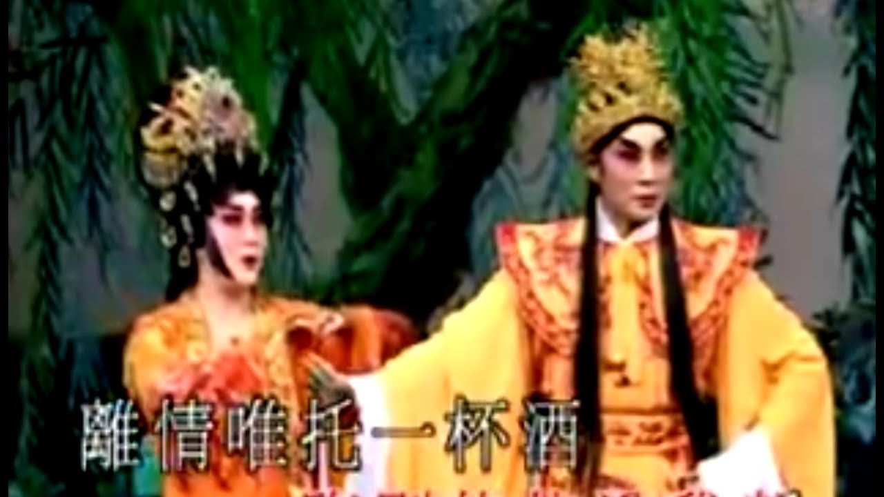粵劇 恨海情天秋月寒 林家寶 麥玉清 cantonese opera
