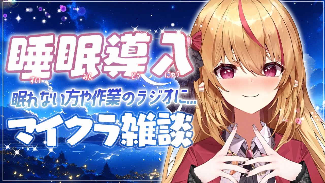 【#睡眠導入 /  #作業用BGM】癒しBGM＆落ち着く声で寝落ちや作業BGMに～添い寝で心地よく一緒に寝る彼女【 #天癒るりは/＃Vtuber 】#shorts  #short #asmr