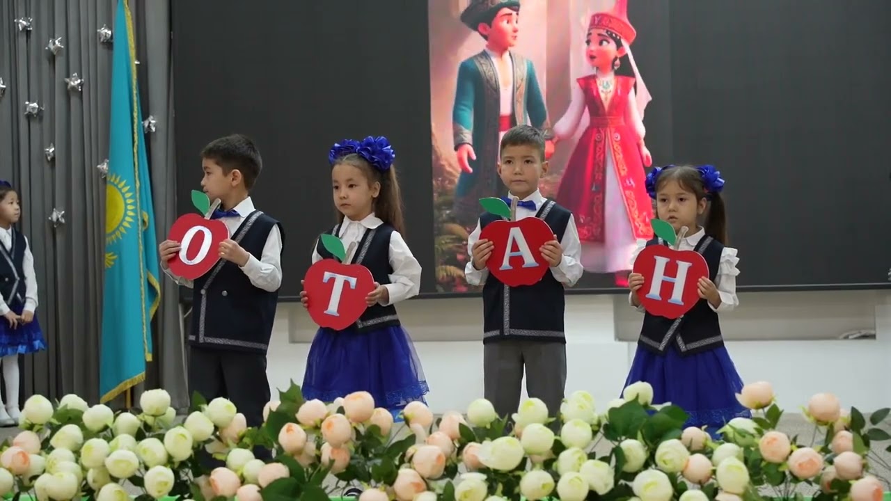 1 Г Сынып
