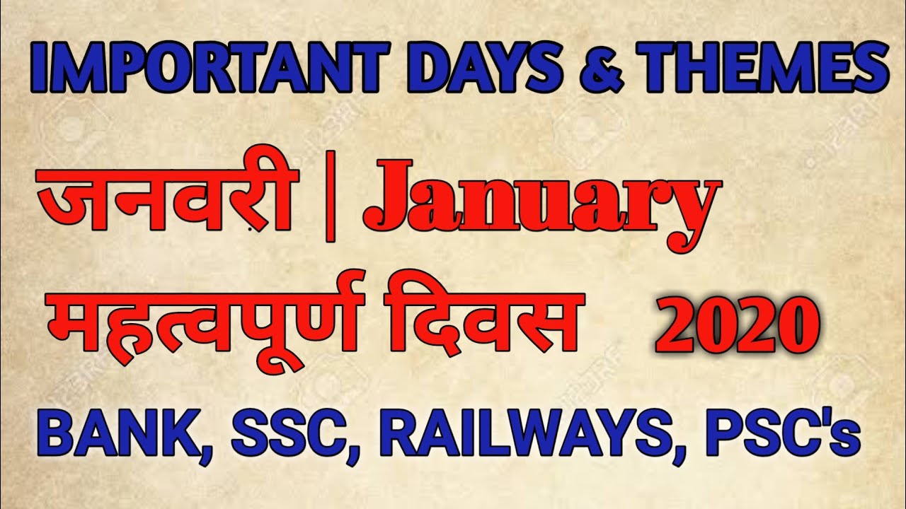 Important days January 2020| days and themes 2020|days and themes january