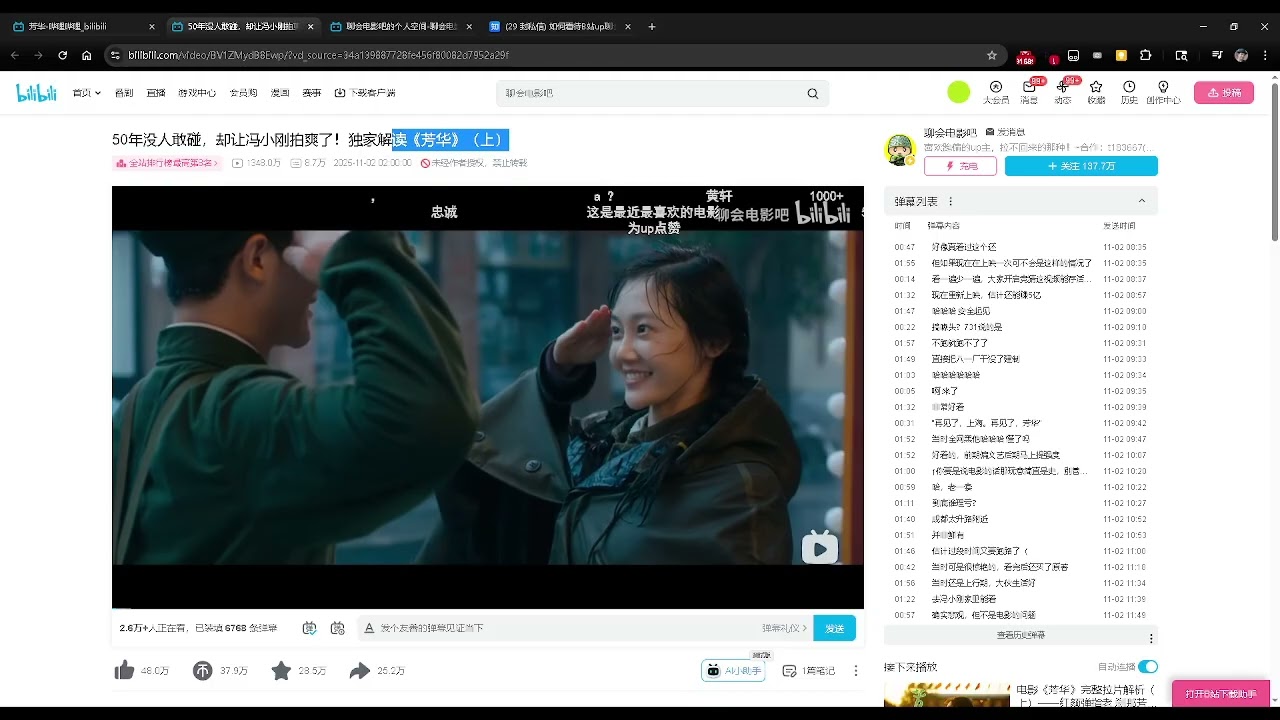 【瞎聊】《芳华》为何又旧事重提？B站up解读《芳华》
