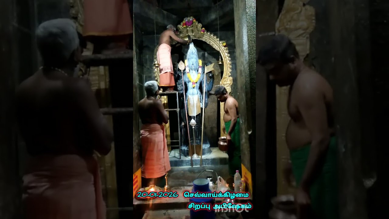 20-01-2026 #murugan  செவ்வாய்க்கிழம  அபிஷேகம்