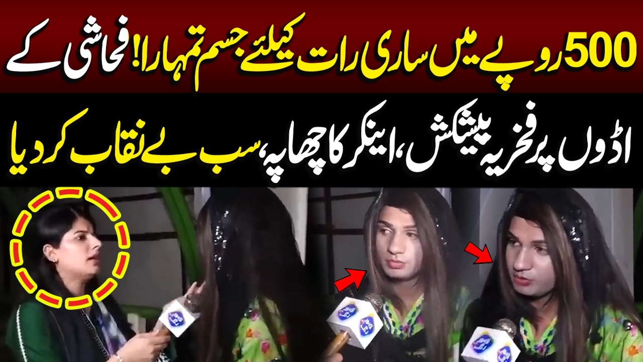 Exclusive Story | Talaash With Ainee | Lahore Rang